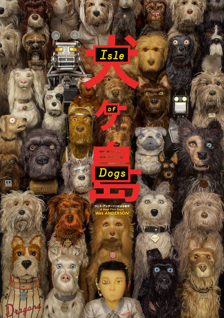 Isle of Dogs movie poster presenting many dogs and an asian boy.